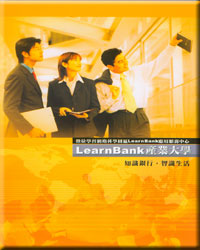 LearnBank ~j
